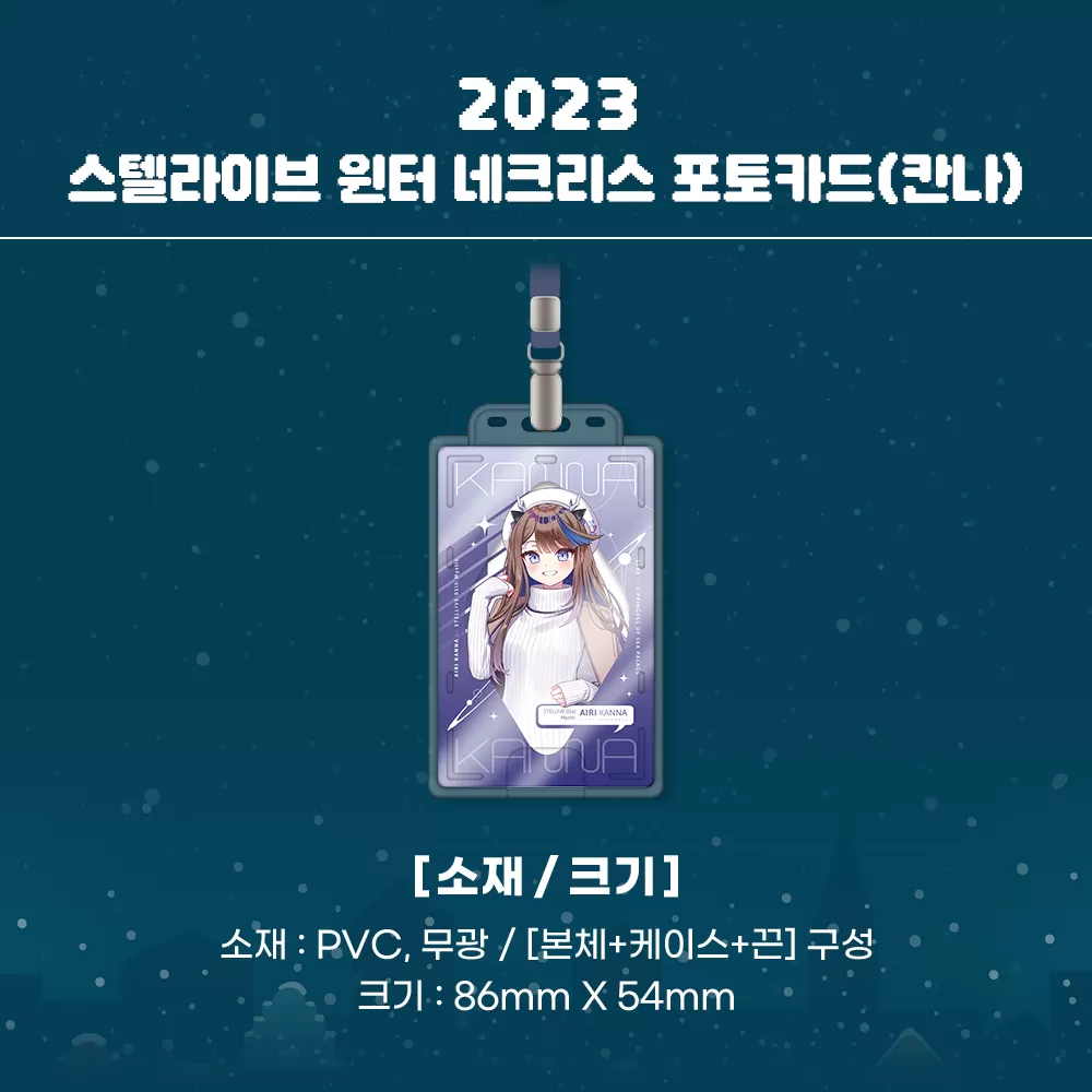 AGF_스토어굿즈_네크리스포토카드_01.png