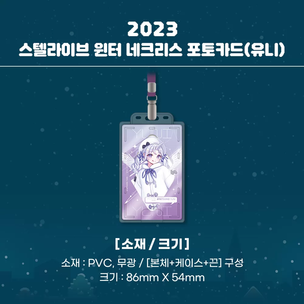 AGF_스토어굿즈_네크리스포토카드_02.png