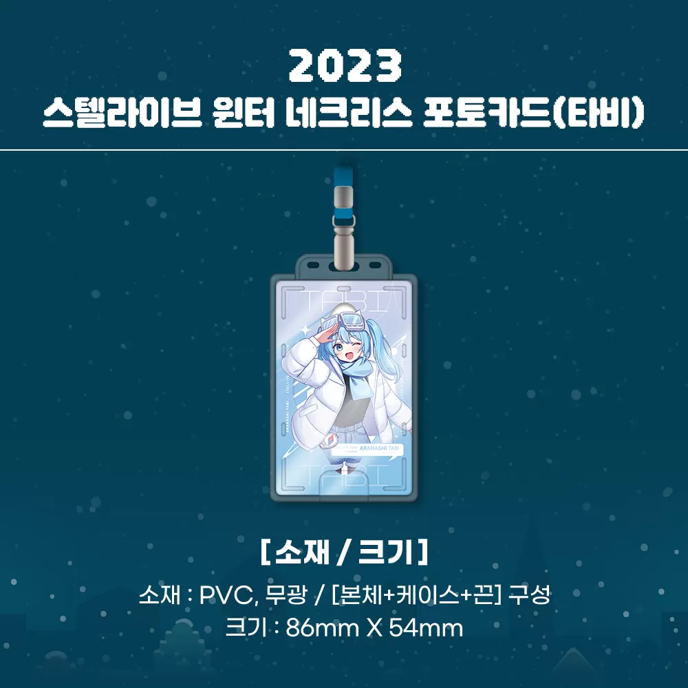 AGF_스토어굿즈_네크리스포토카드_06.png