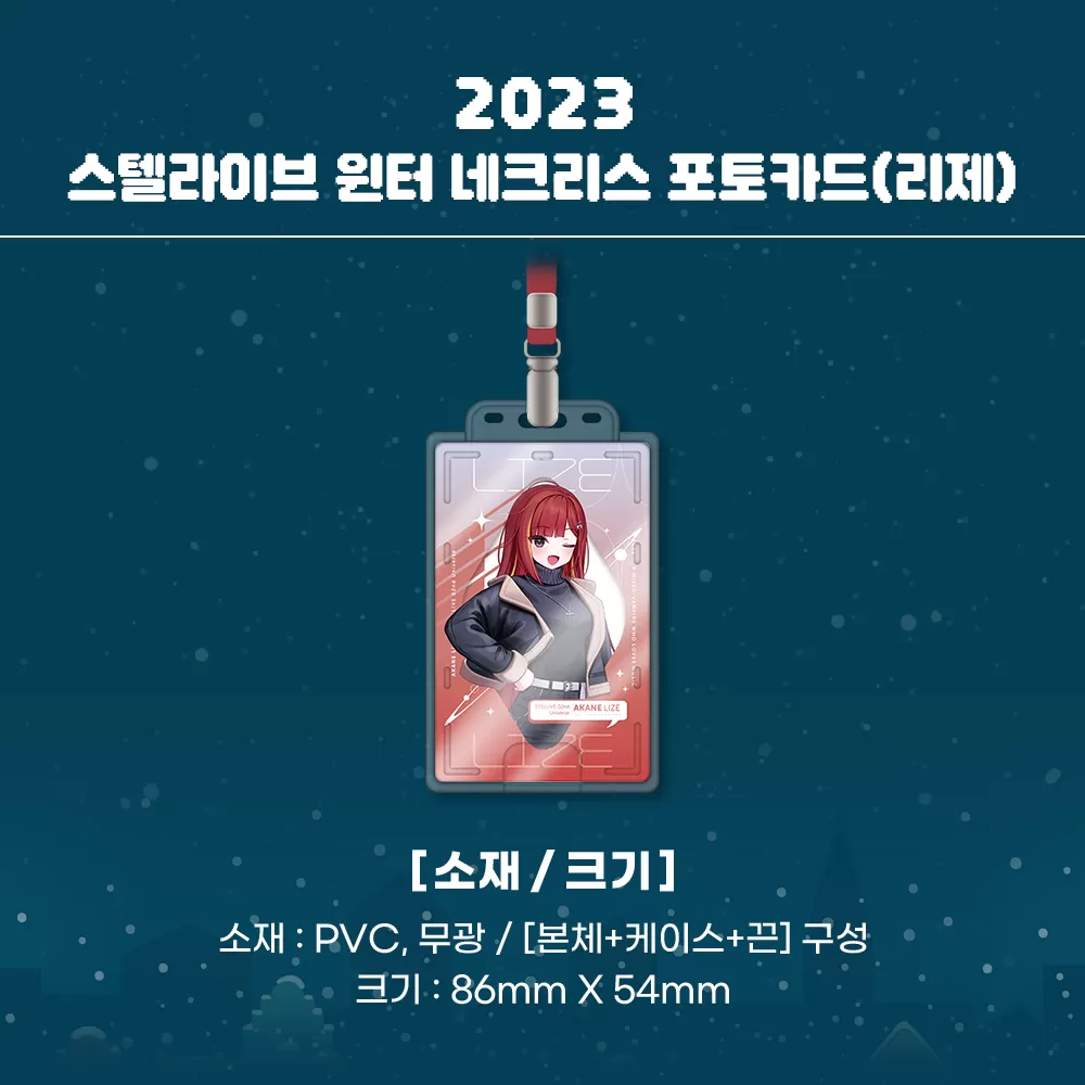 AGF_스토어굿즈_네크리스포토카드_05.png
