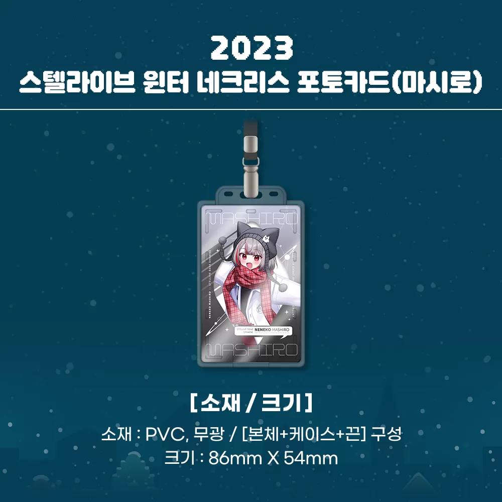 AGF_스토어굿즈_네크리스포토카드_04.png