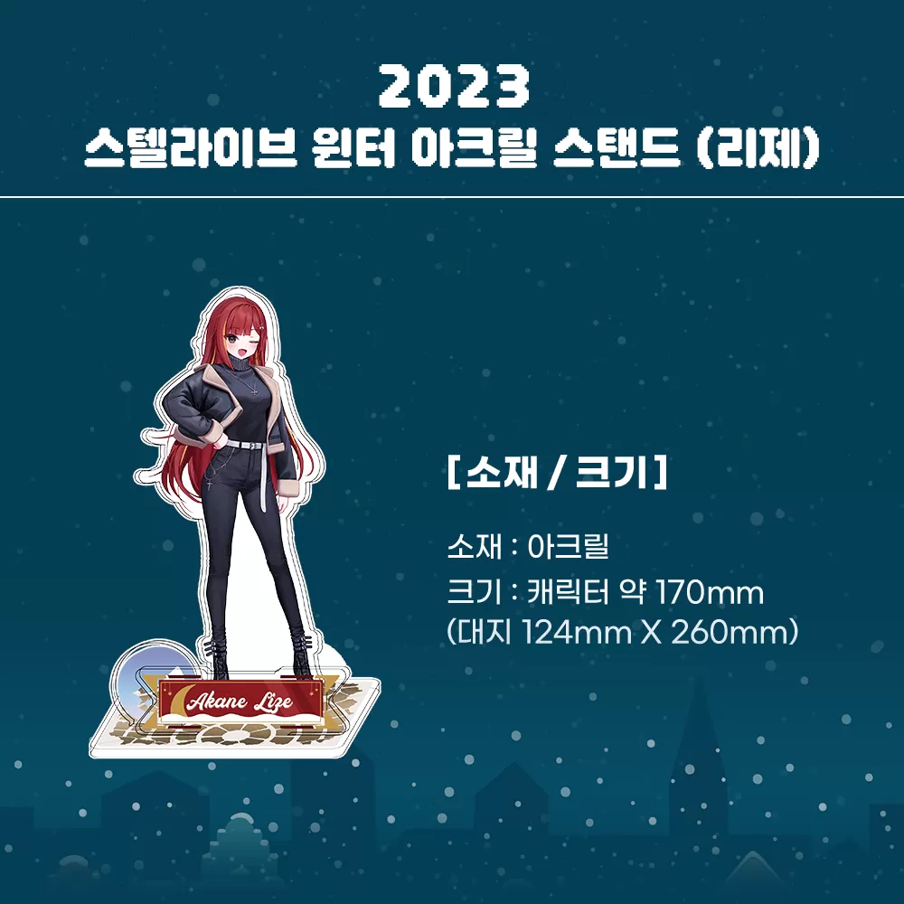 AGF_스토어굿즈_아크릴스탠드_05.png