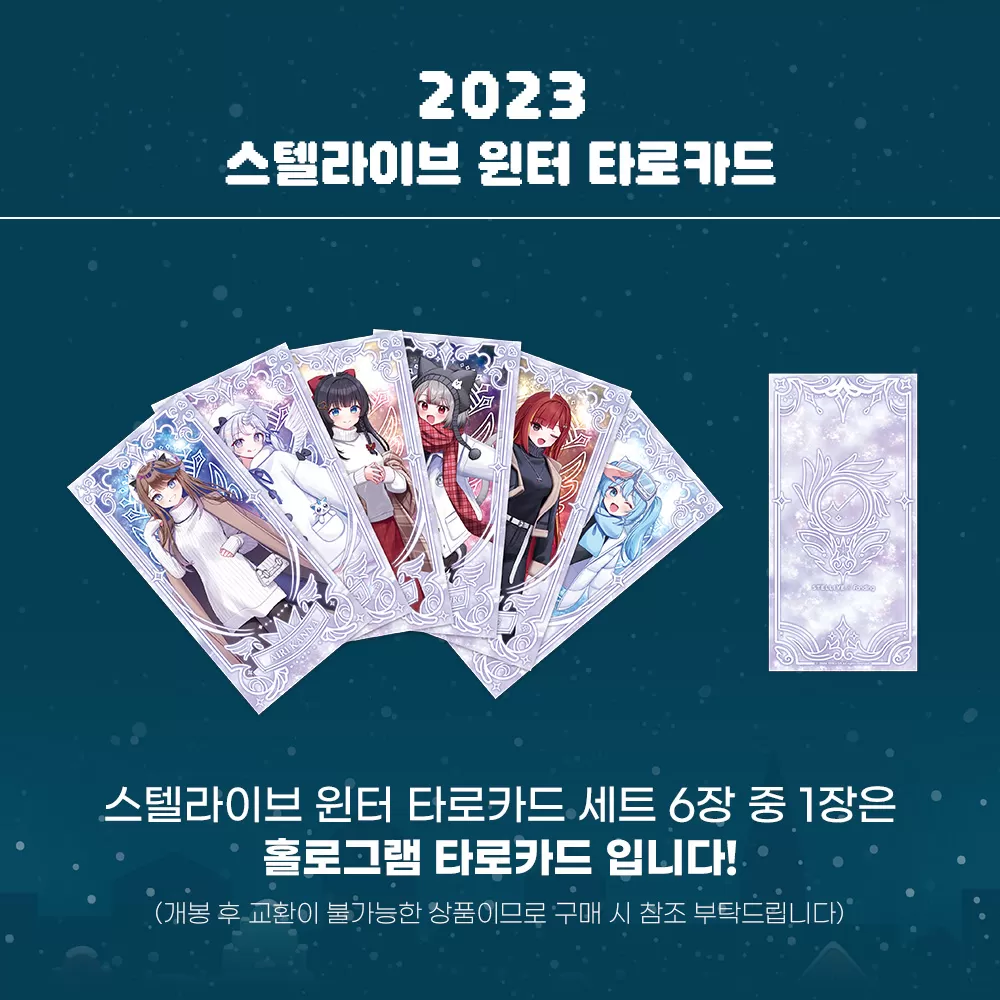 AGF_스토어굿즈_타로카드_02.jpg