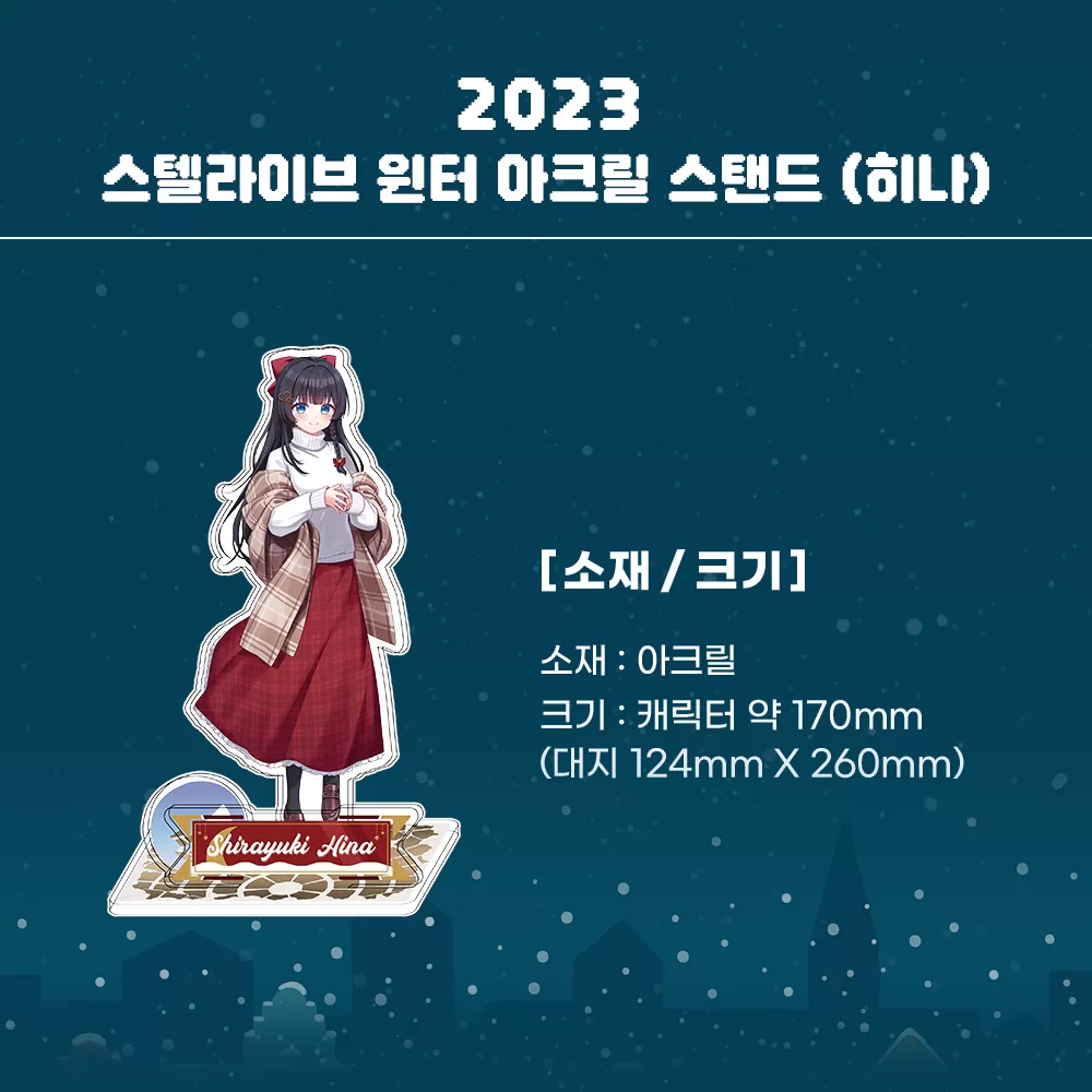 AGF_스토어굿즈_아크릴스탠드_03.png
