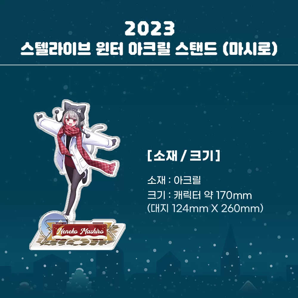 AGF_스토어굿즈_아크릴스탠드_04.png