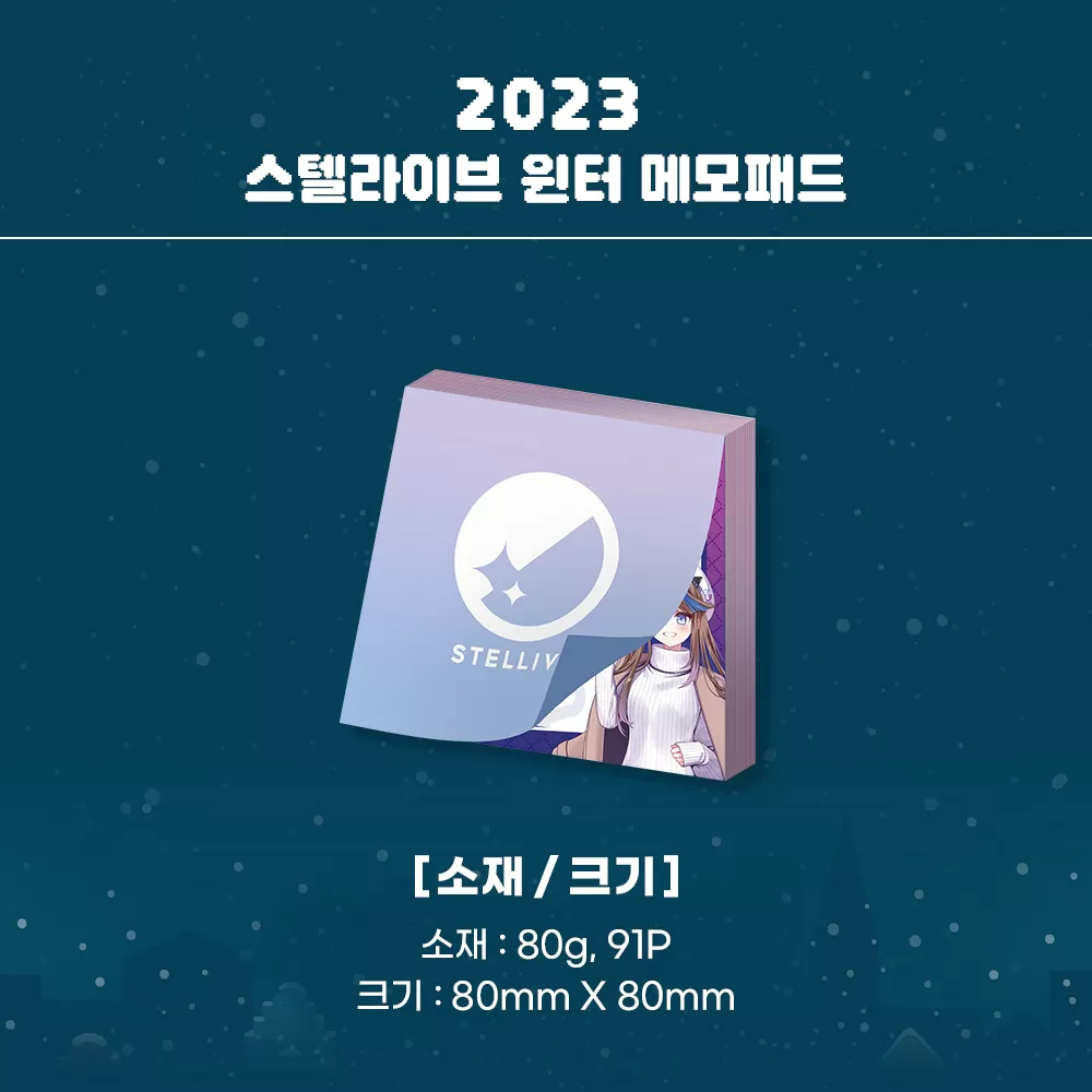 AGF_스토어굿즈_메모패드_01.jpg