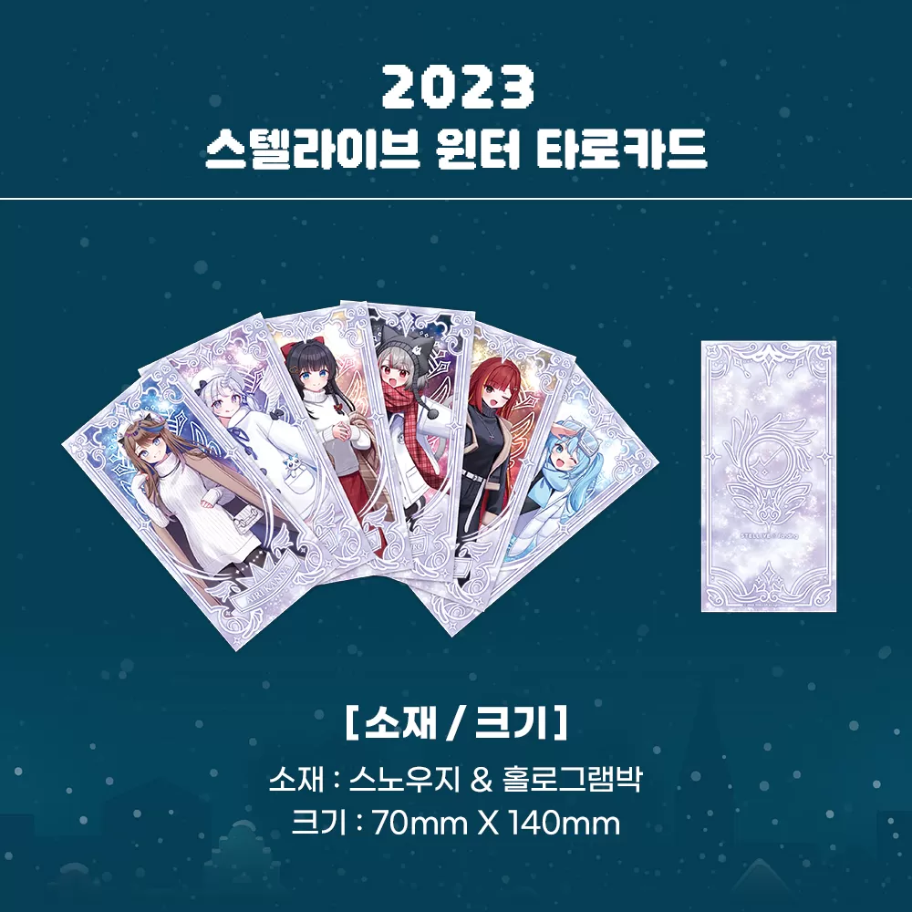AGF_스토어굿즈_타로카드_01.jpg