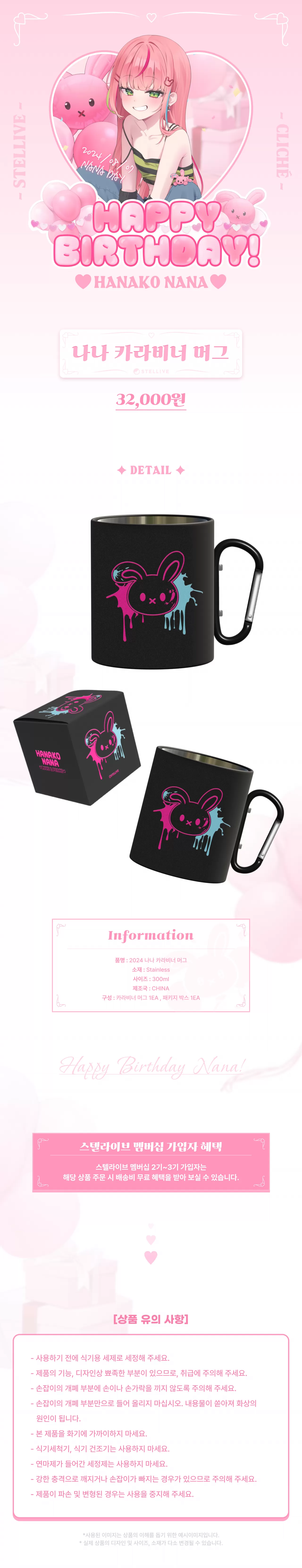 나나 카라비너 머그 상세페이지.png