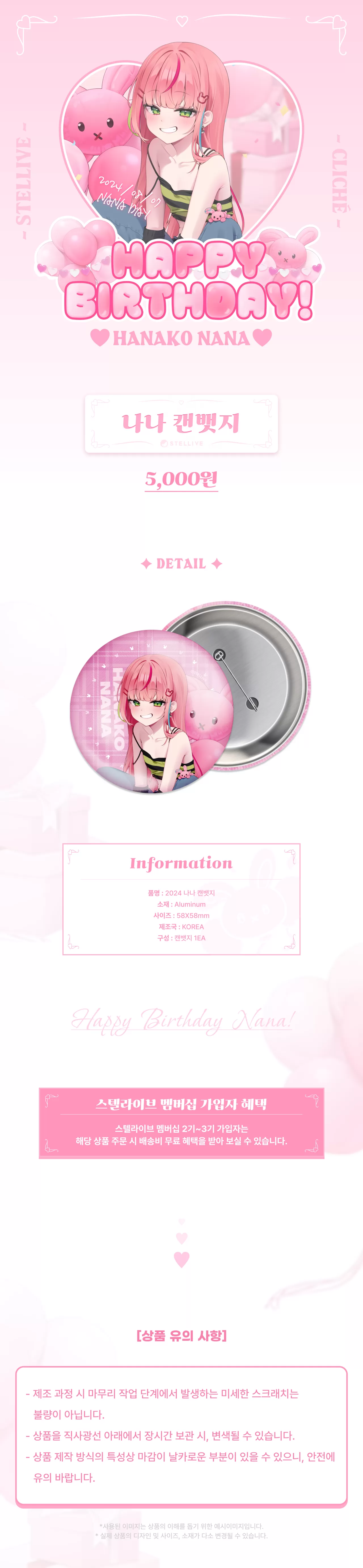 나나 캔뱃지 상세페이지.png