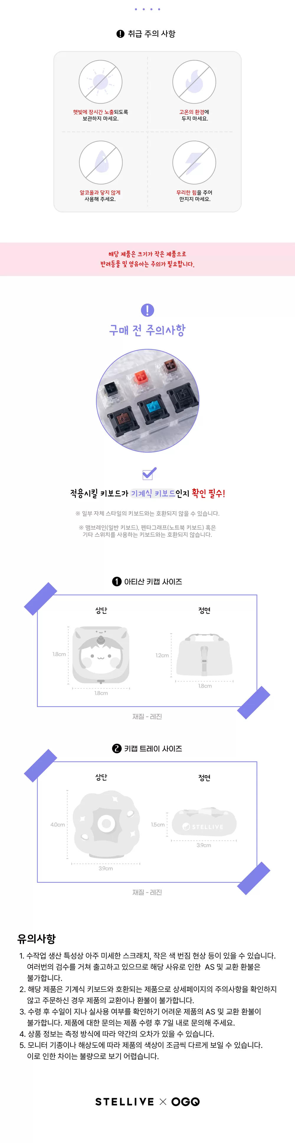 키캡상페2.png