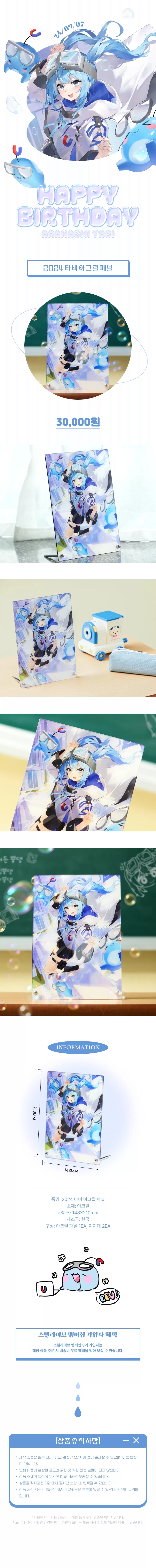 아크릴 패널 페이지.png