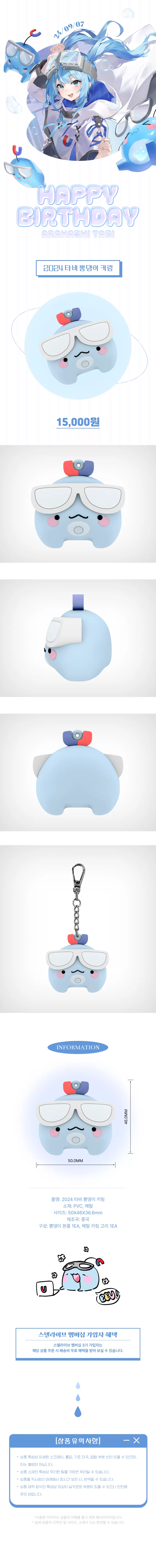 3D 키링 (1).png
