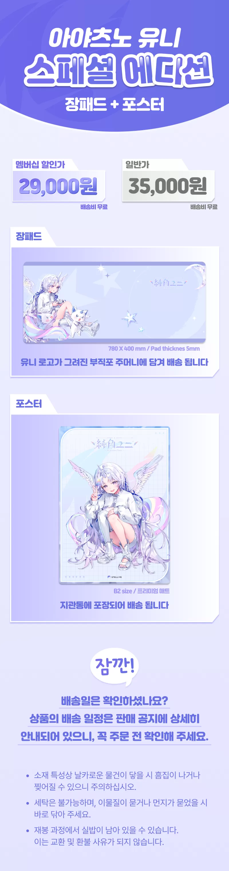 장패드+포스터 (1).png