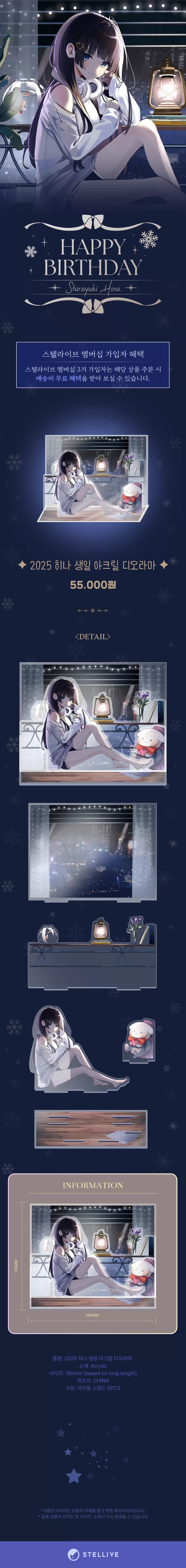 아크릴 디오라마_램프 별도.png