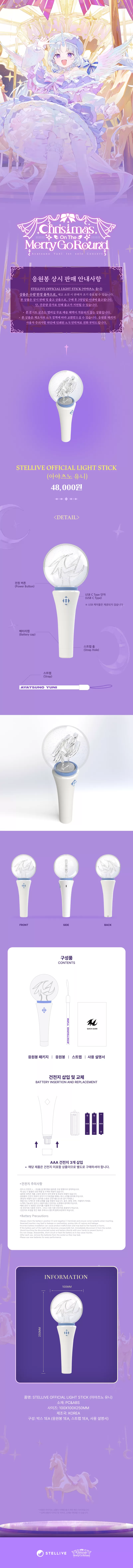 응원봉 (상시판매용).png