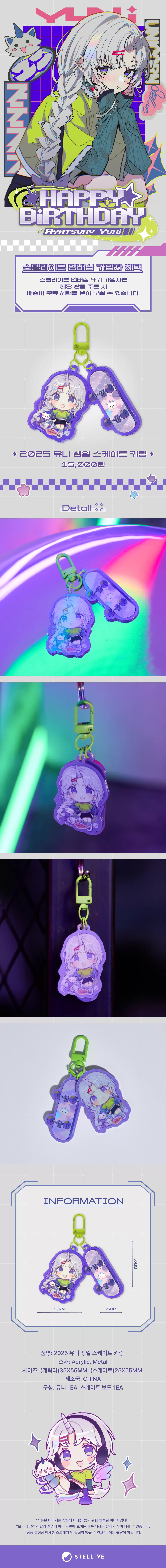 키링 상페.png