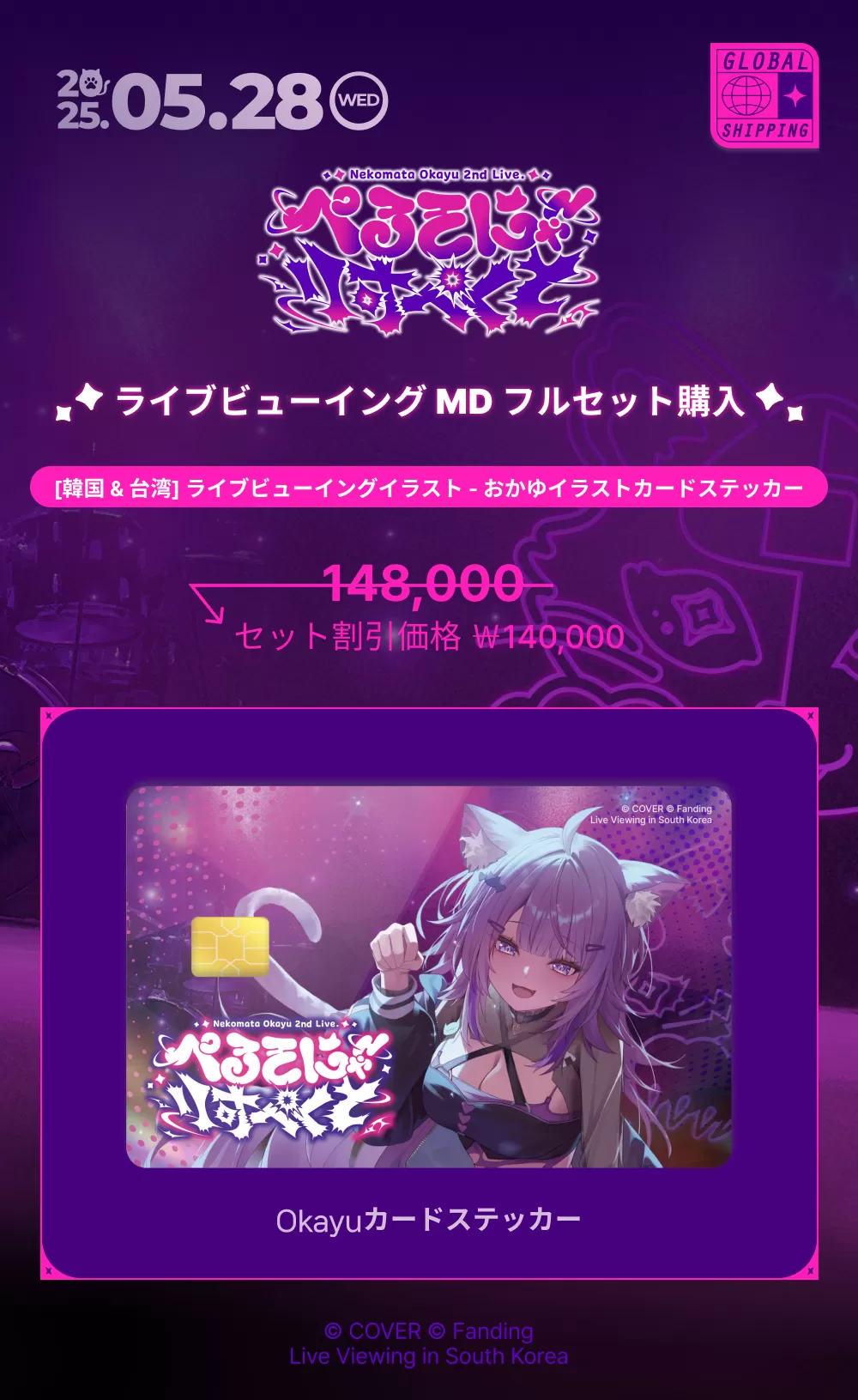 おかゆフルセット | 홀로라이브 프로덕션 X 팬딩