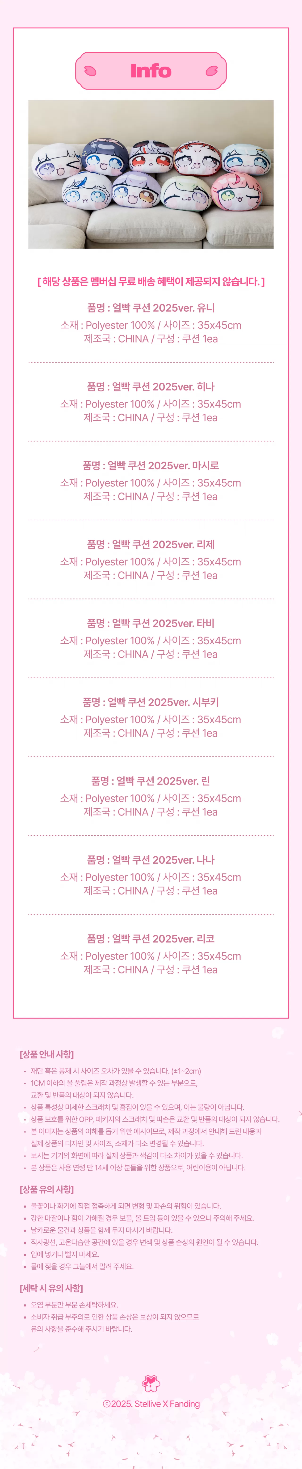 ✅얼빡쿠션_2.png