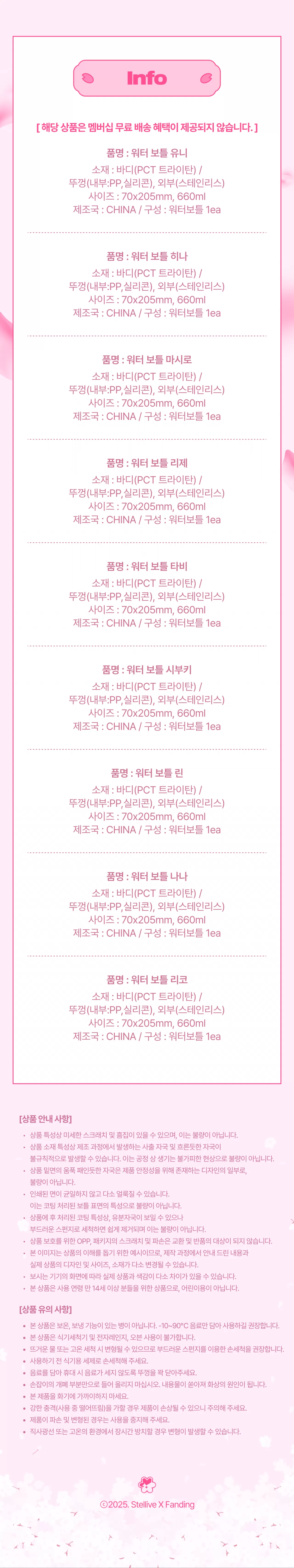 ✅워터 보틀2.png
