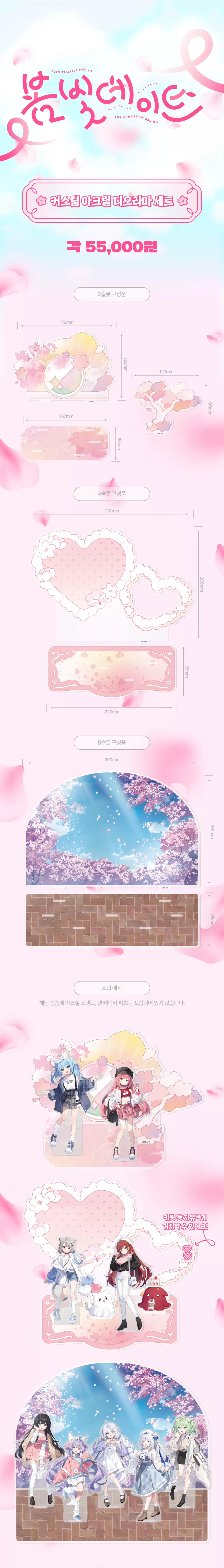 ✅커스텀 아크릴 디오라마 세트.png