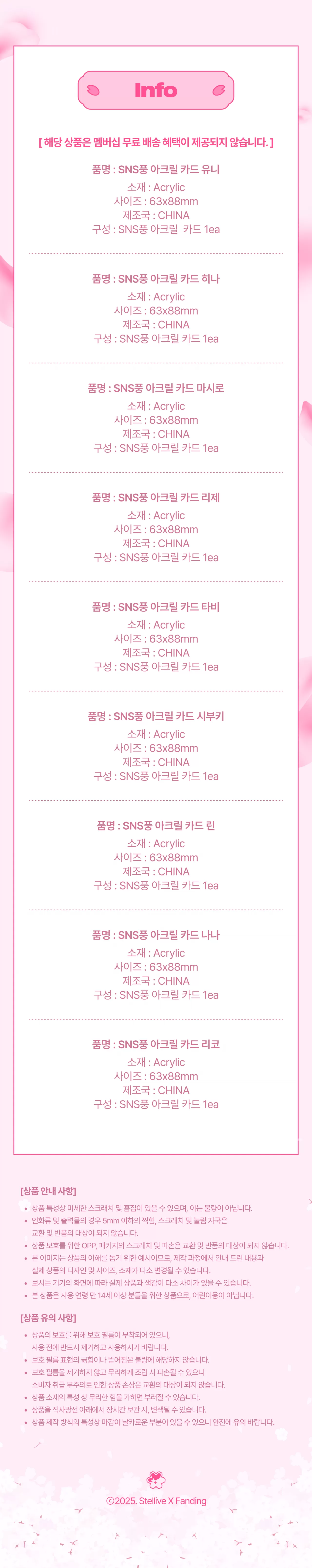 ✅SNS풍 아크릴 카드_2.png