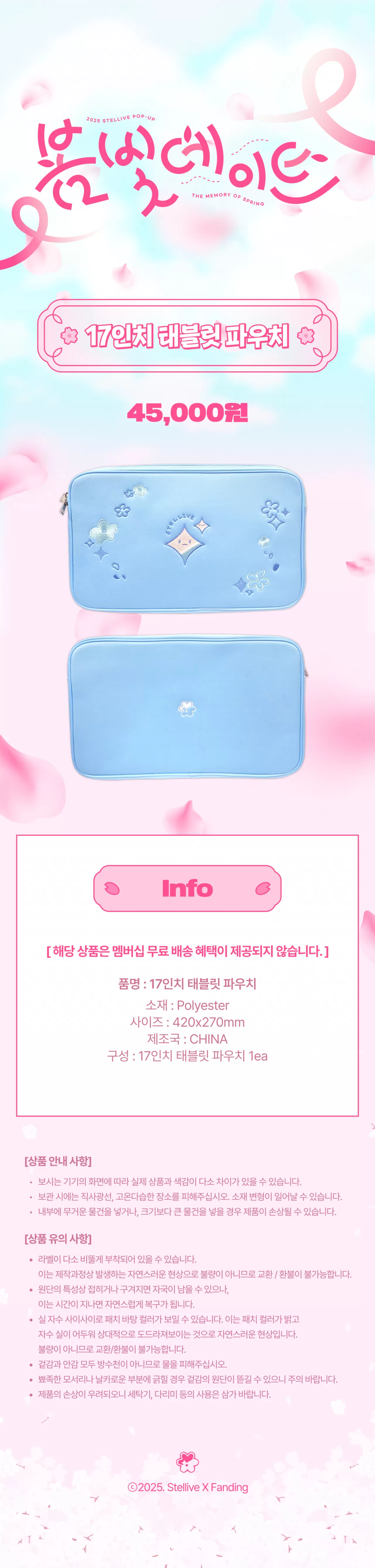 ✅17인치 태블릿 파우치.png