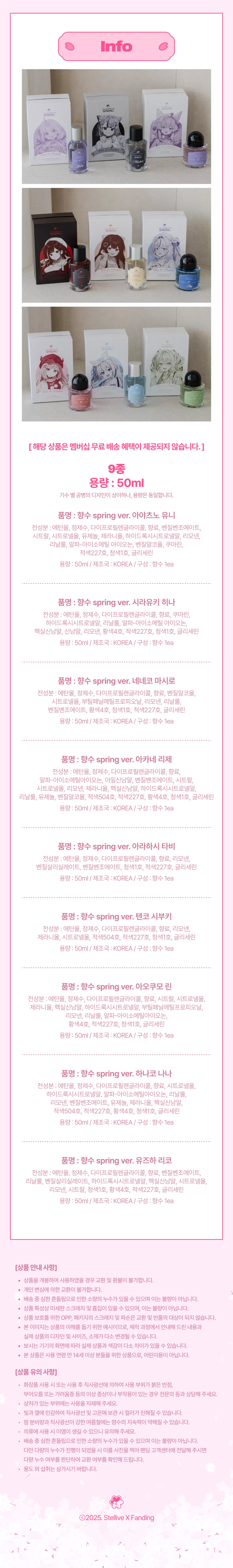 ✅향수_4.png