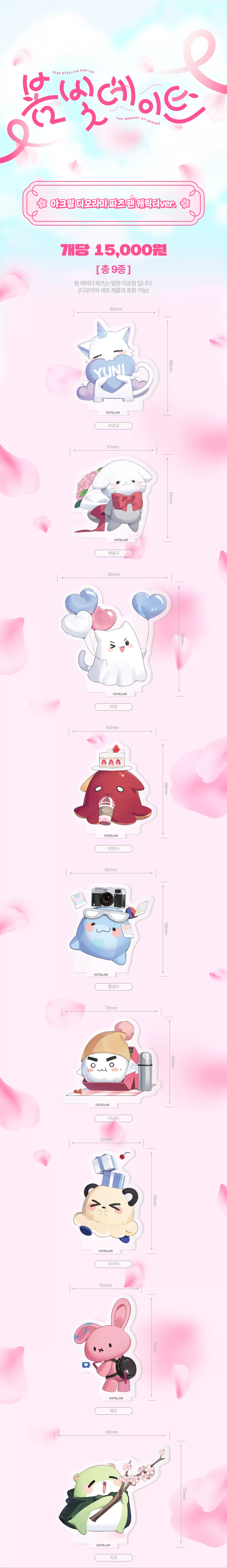 ✅아크릴 디오라마 파츠 팬 캐릭터ver..png