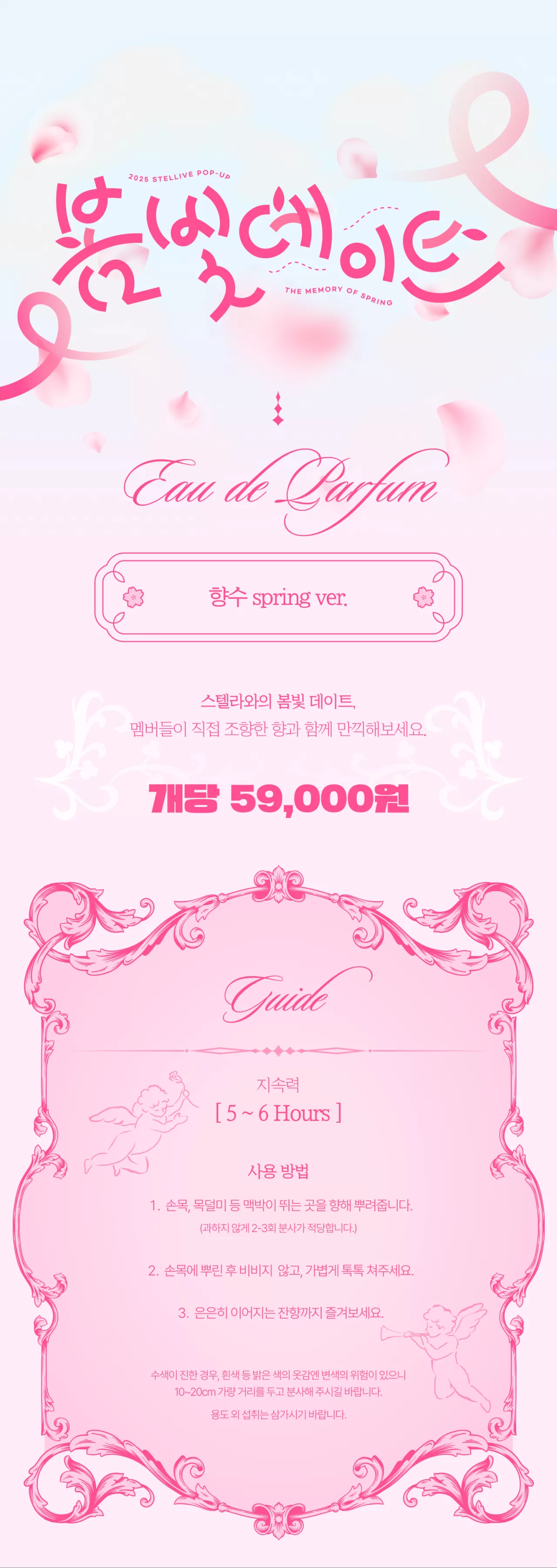 ✅향수_1.png