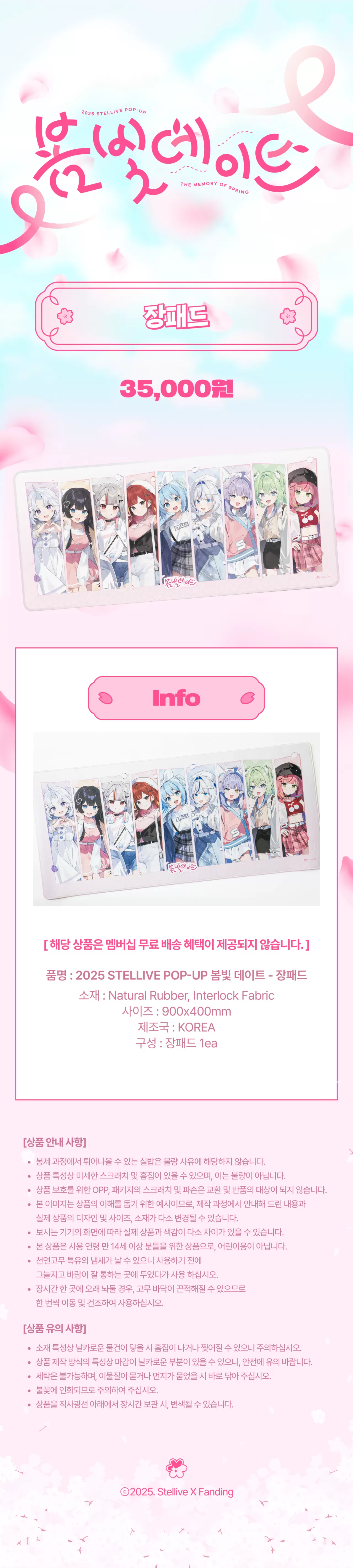 ✅장패드.png