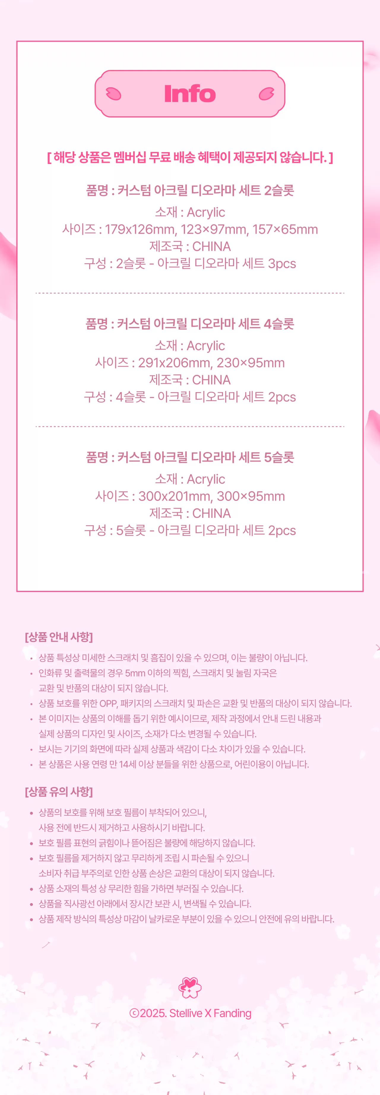 ✅커스텀 아크릴 디오라마 세트_2.png