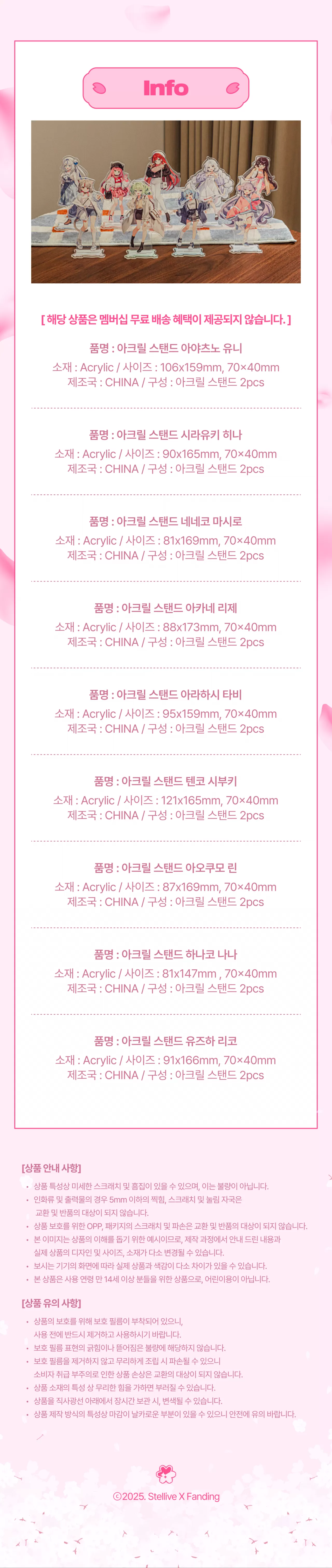 ✅아크릴 스탠드_2.png