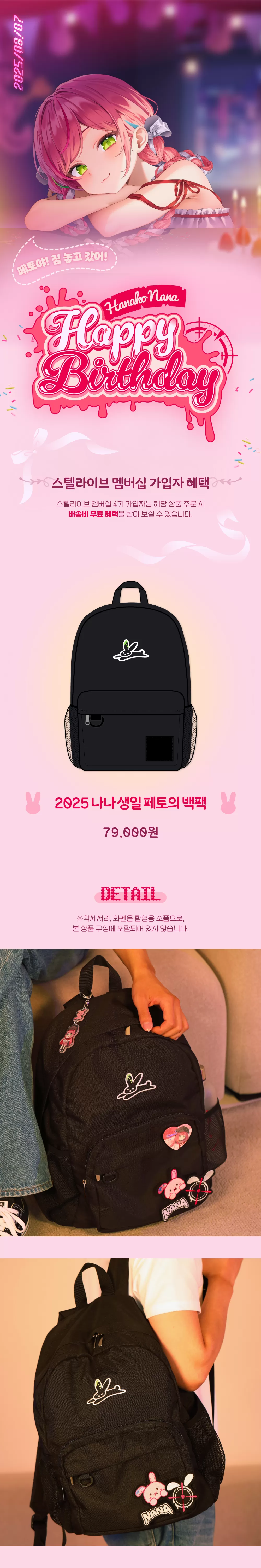 상페_백팩1.png