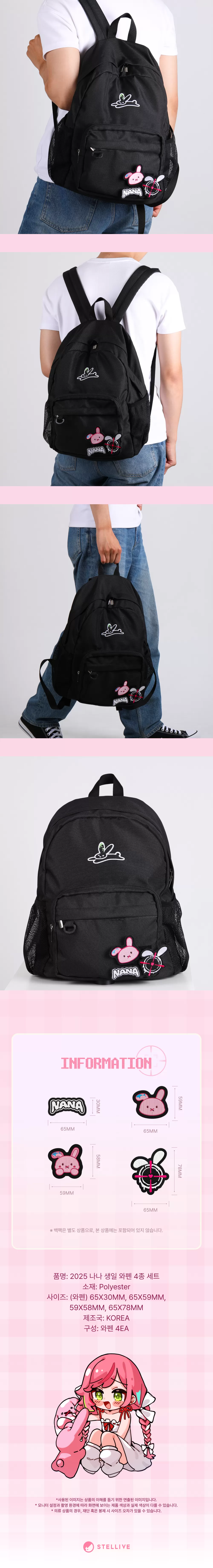 상페_와펜 4종2.png