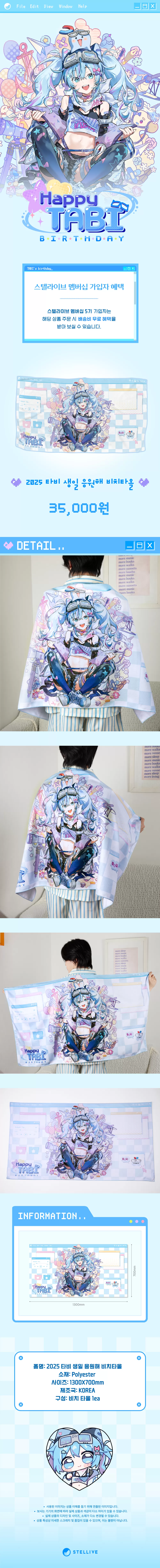 상페_비치타올.png