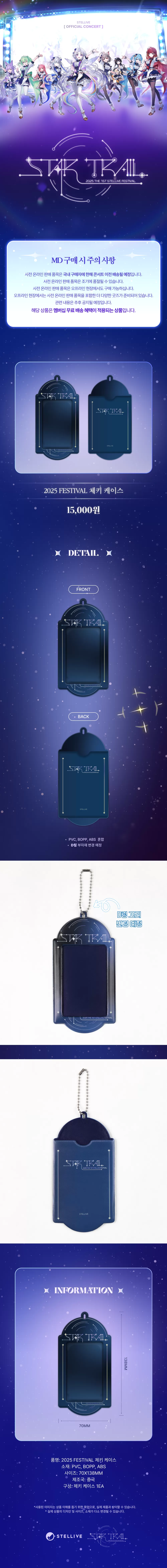 ✅상페_체키케이스.png