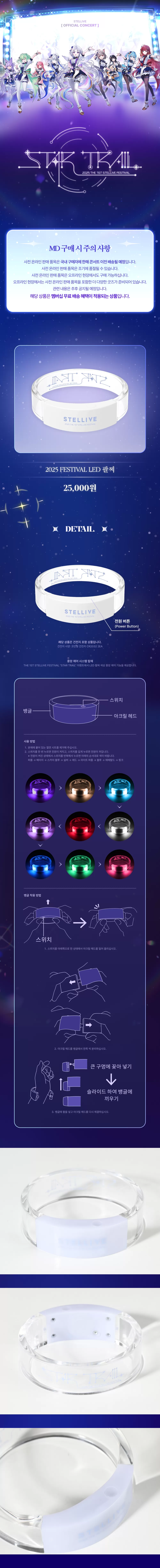 ✅상페_팔찌.png