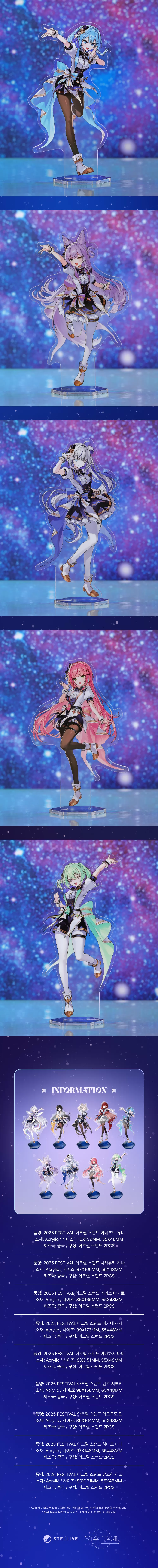 상페_아크릴 스탠드2.png