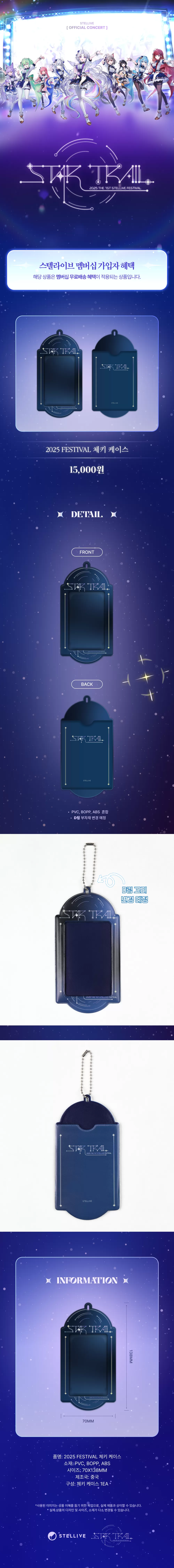 ✅상페_체키케이스.png