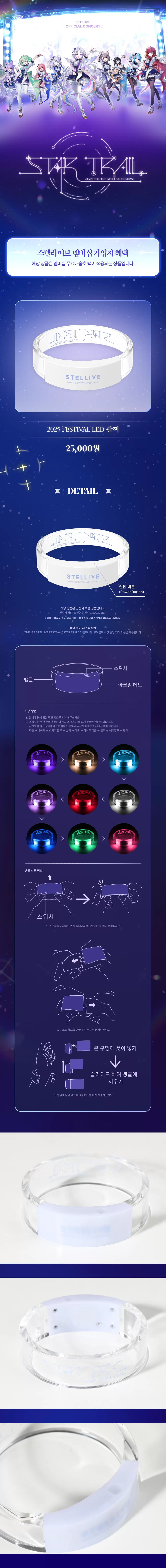✅상페_팔찌.png