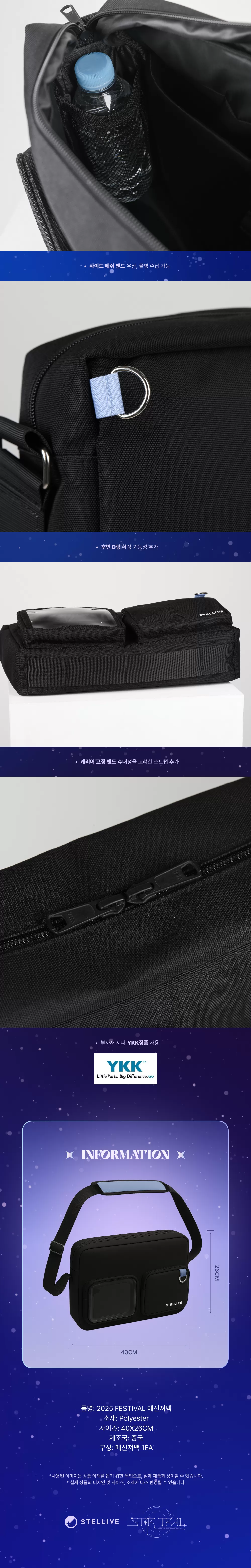 상페_메신져백2(1차판매).png
