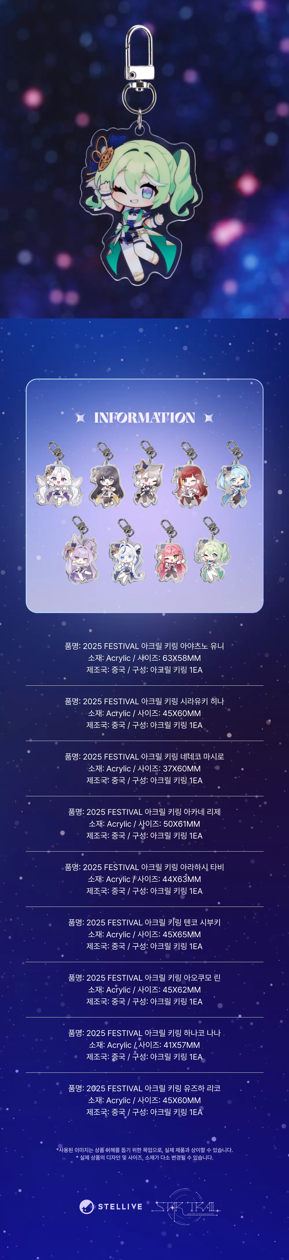 상페_아크릴 키링2.png