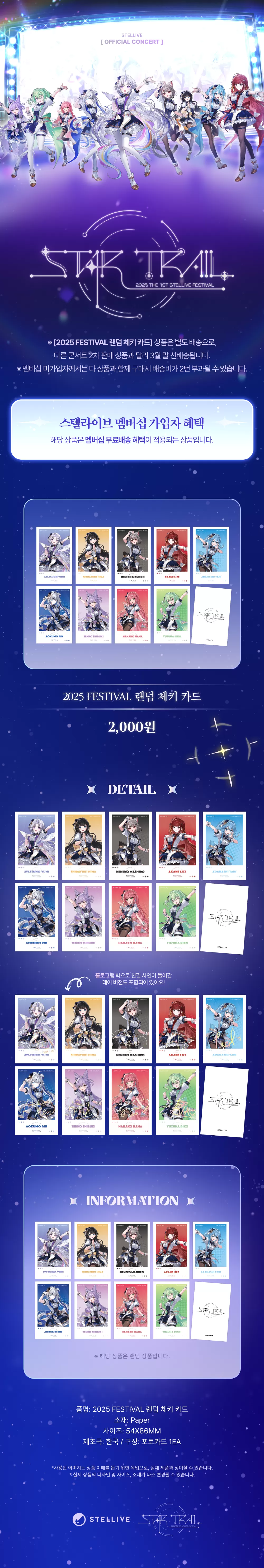 상페_랜덤 체키 카드(별도배송).png