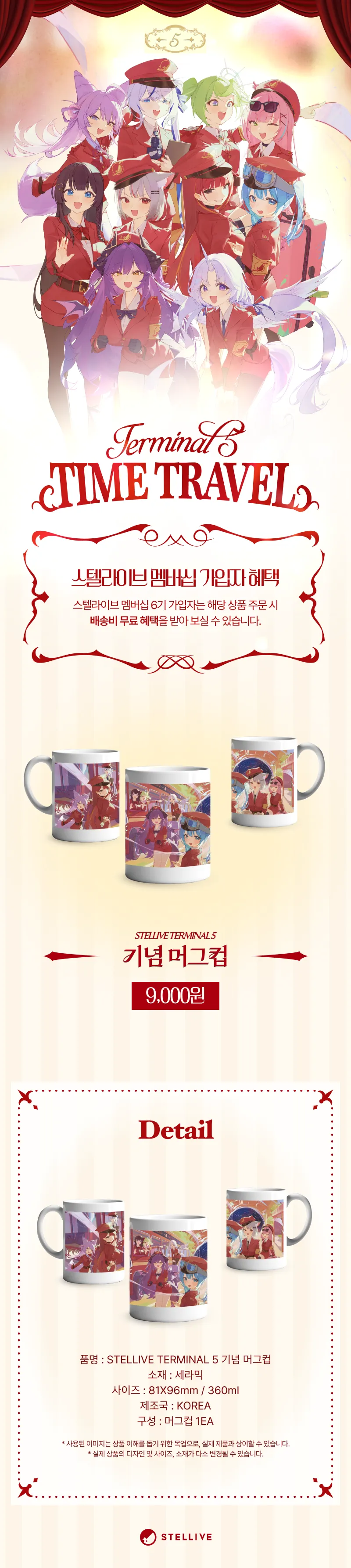 상페_기념 머그컵.png