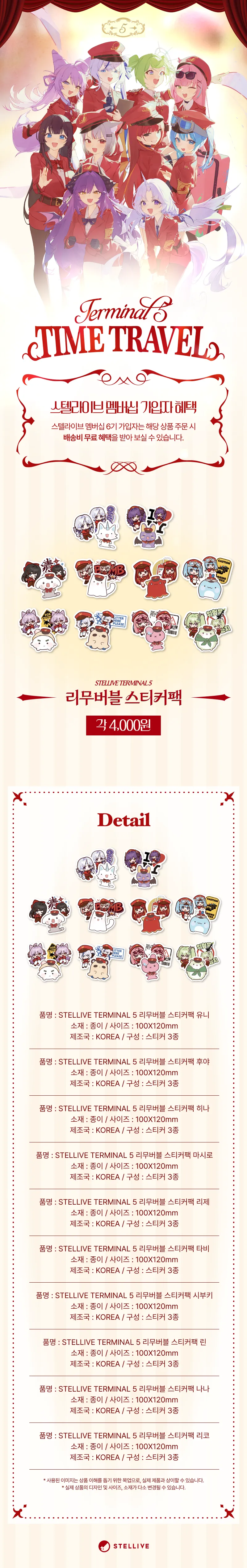 상페_리무버블 스티커팩.png