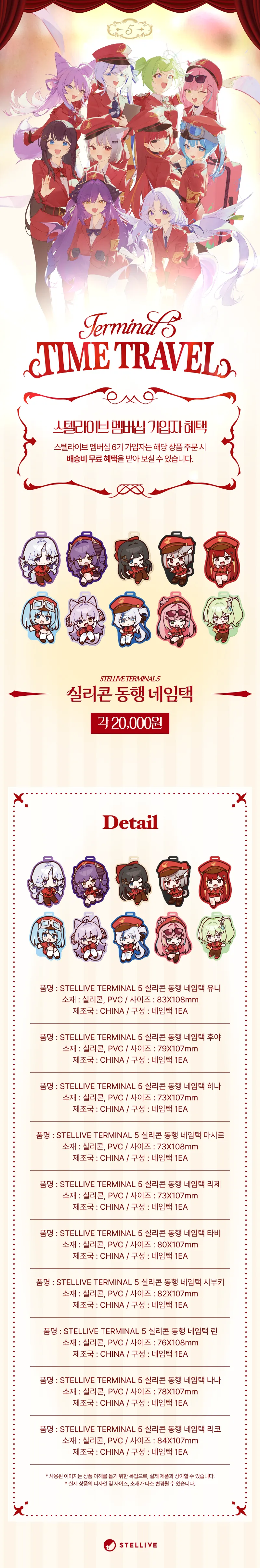 상페_실리콘 동행 네임택.png