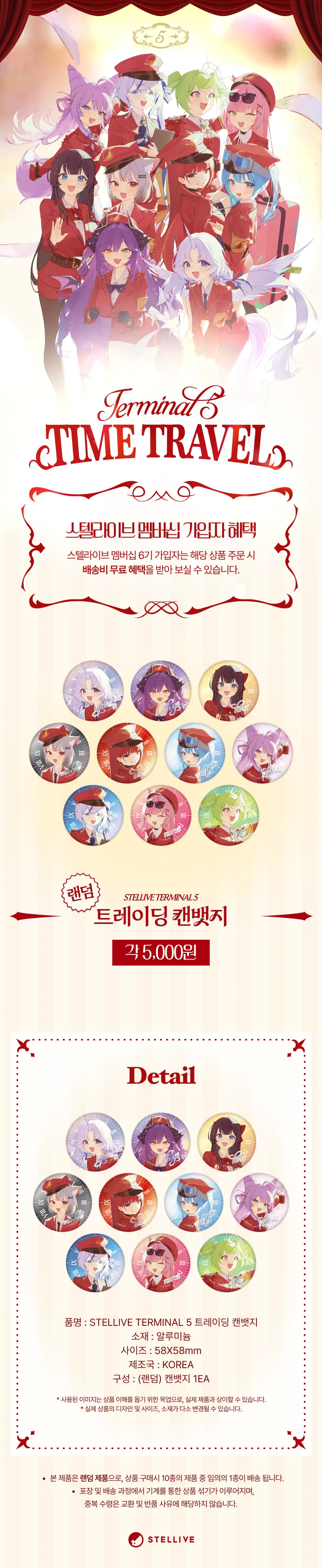 상페_트레이딩 캔뱃지.png