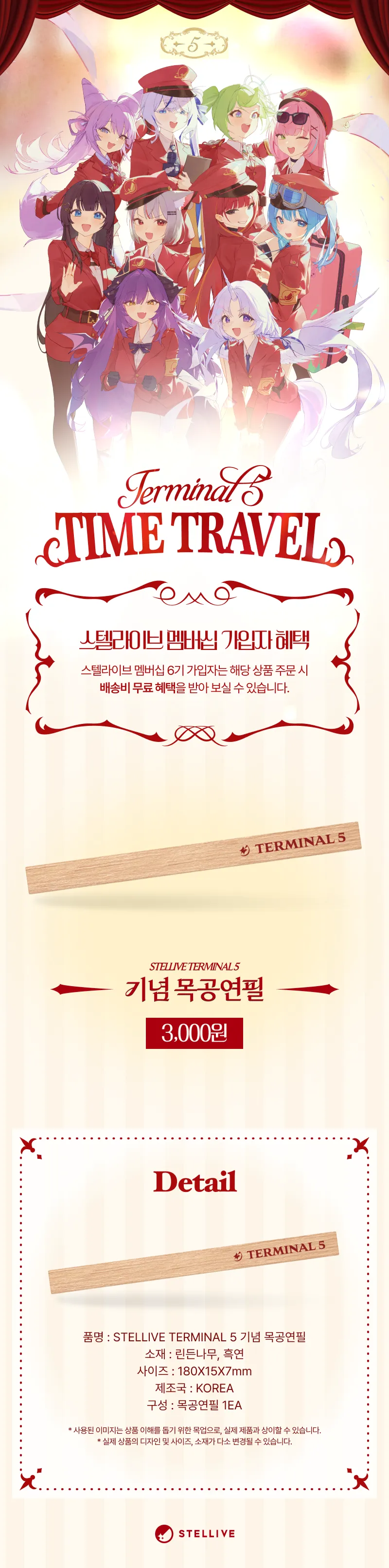 상페_기념 목공연필.png