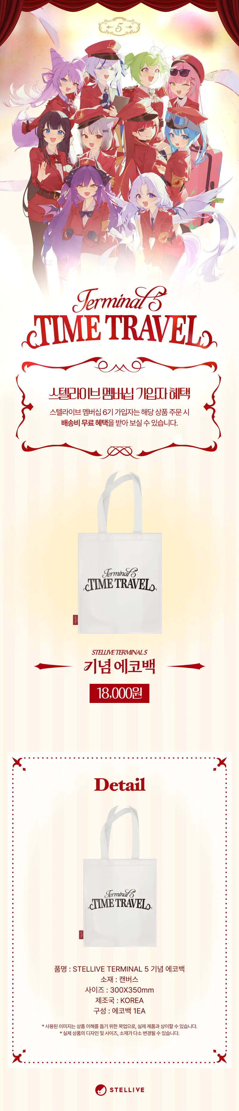 상페_기념 에코백.png