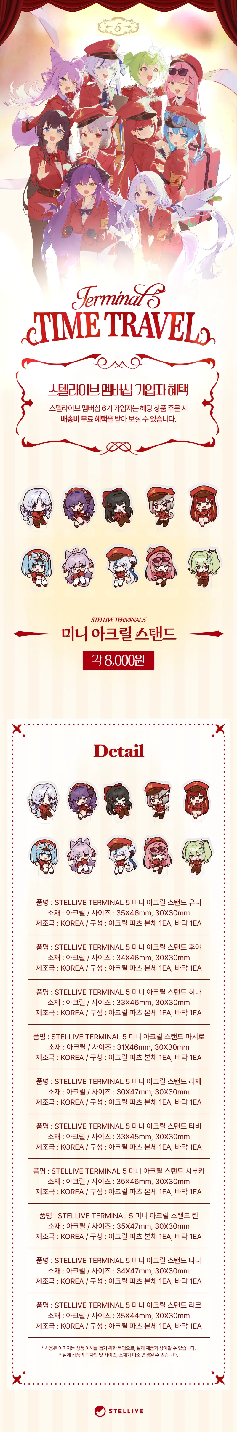 상페_미니 아크릴 스탠드.png